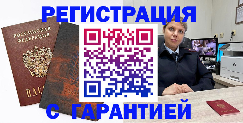 пропишу в квартире в Горно-Алтайске