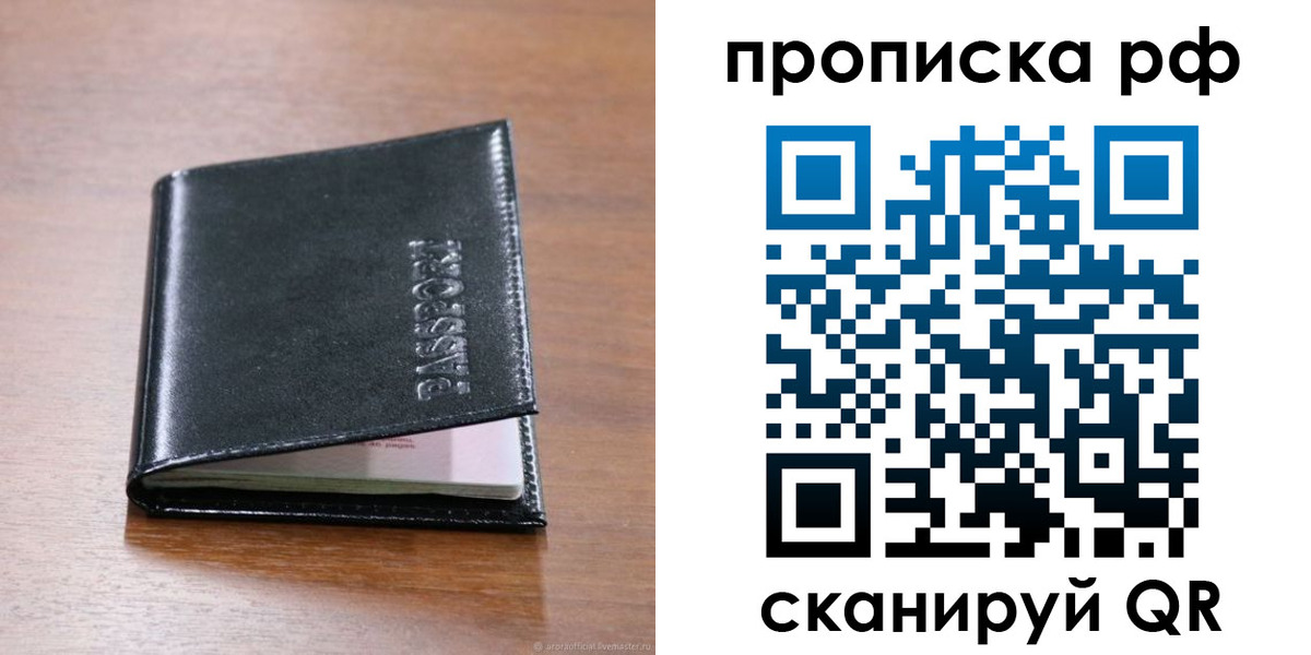 прописка для кредита в Горно-Алтайске
