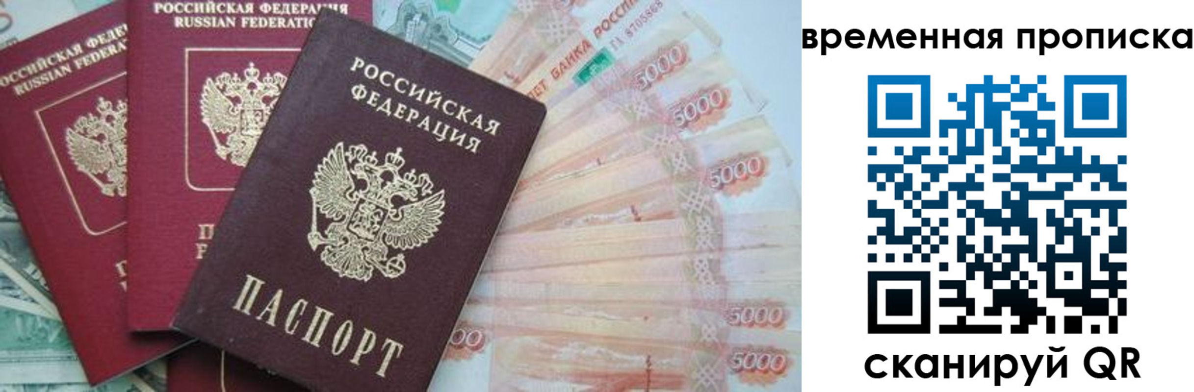 прописка поиск в Горно-Алтайске