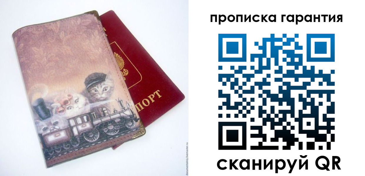 прописка законно в Горно-Алтайске