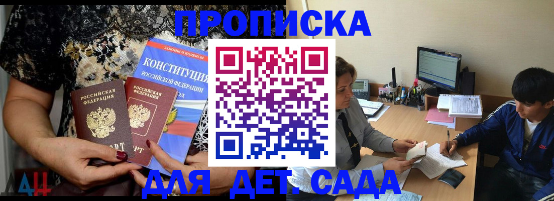 прописка для кредита в Горно-Алтайске